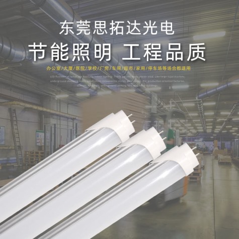 廠家直銷T8鋁塑燈管