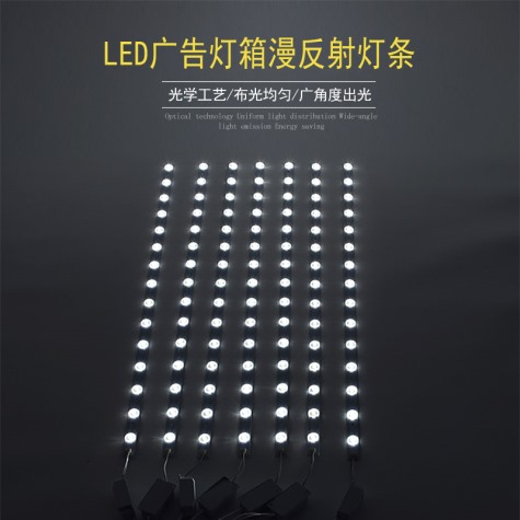 LED廣告燈箱專用燈條