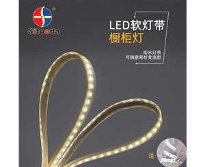 LED軟燈帶櫥柜燈-300mm