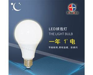  Direct selling LED energy-saving bulb lamp